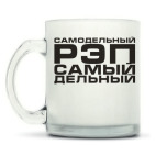 Кружка матовая