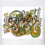 Capoeira