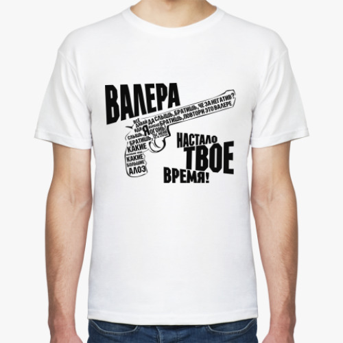 Футболка с принтом ВАЛЕРА