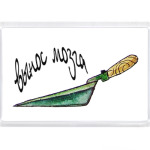 Вынос мозга