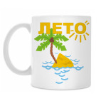 Кружка 330 мл