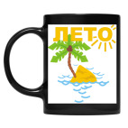 Кружка цветная UV-DTF