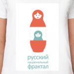 Русский национальный фрактал