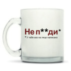 Кружка матовая