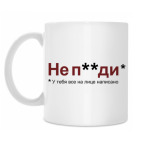 Кружка 330 мл