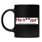 Кружка цветная UV-DTF