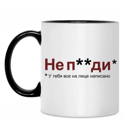 Кружка с принтом Lie to me