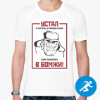 Мужская спортивная футболка