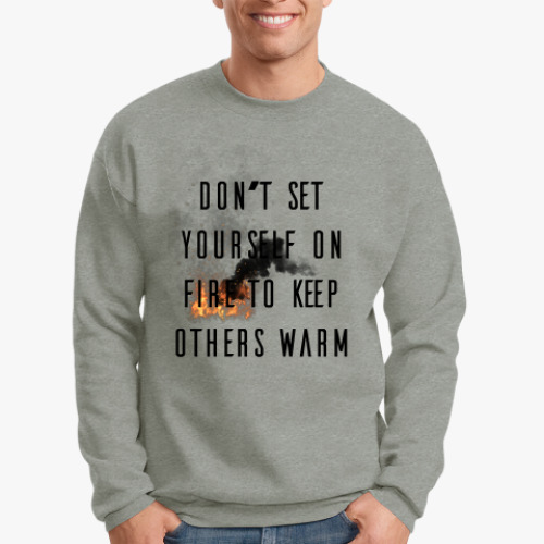 Свитшот с принтом Don't set yourself on fire to keep others warm