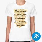 Женская спортивная футболка