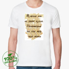 Мужская футболка органик