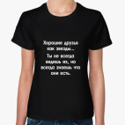 Женская футболка