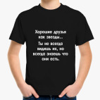 Детская футболка