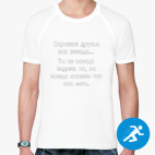 Мужская спортивная футболка