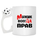 Кружка с футбольным мячиком