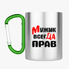 Кружка с карабином