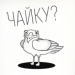 Не хотите чайку?