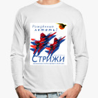 Лонгслив