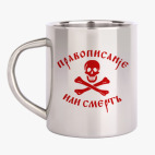 Кружка металлическая