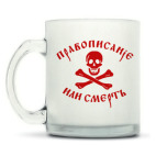 Кружка матовая