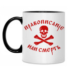Кружка двухцветная