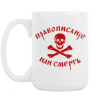 Кружка 420 мл