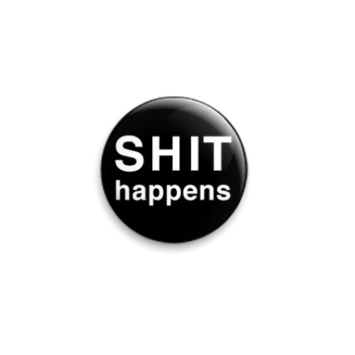 Значок 25мм с принтом shit happens