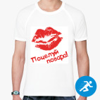 Мужская спортивная футболка