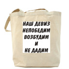 Холщовая сумка