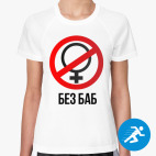 Женская спортивная футболка