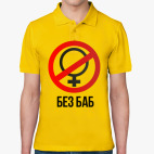 Мужская рубашка поло