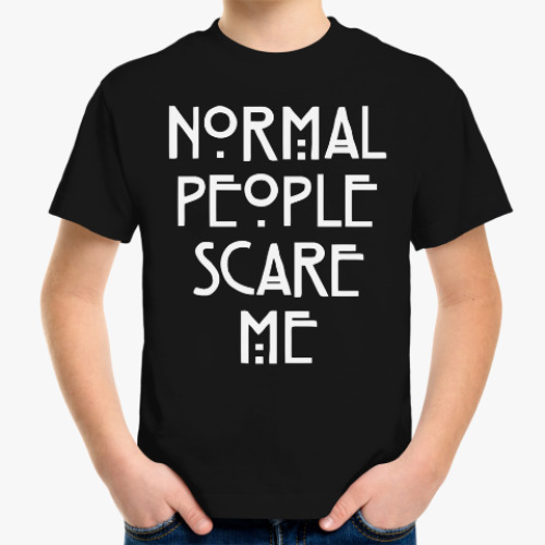 Детская футболка с принтом Normal People Scare Me