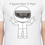 Лучший пилот