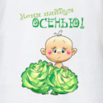 МЕНЯ НАЙДУТ ОСЕНЬЮ - МАЛЬЧИК