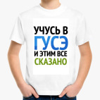 Детская футболка