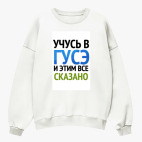 Свитшот оверсайз