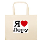 Большая сумка шоппер