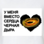 черная дыра