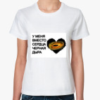 черная дыра