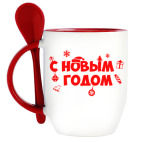 С Новым Годом