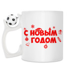 Кружка с футбольным мячиком