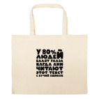 Большая сумка шоппер