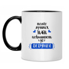 Кружка двухцветная