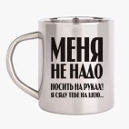 Кружка металлическая
