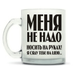 Кружка матовая