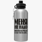 Спортивная бутылка