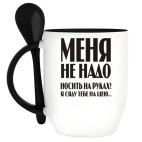 Кружка с ложкой