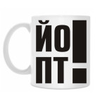 Кружка 330 мл