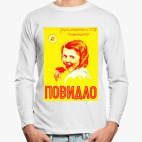 Лонгслив