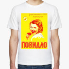 Классическая футболка ПОВИДЛО